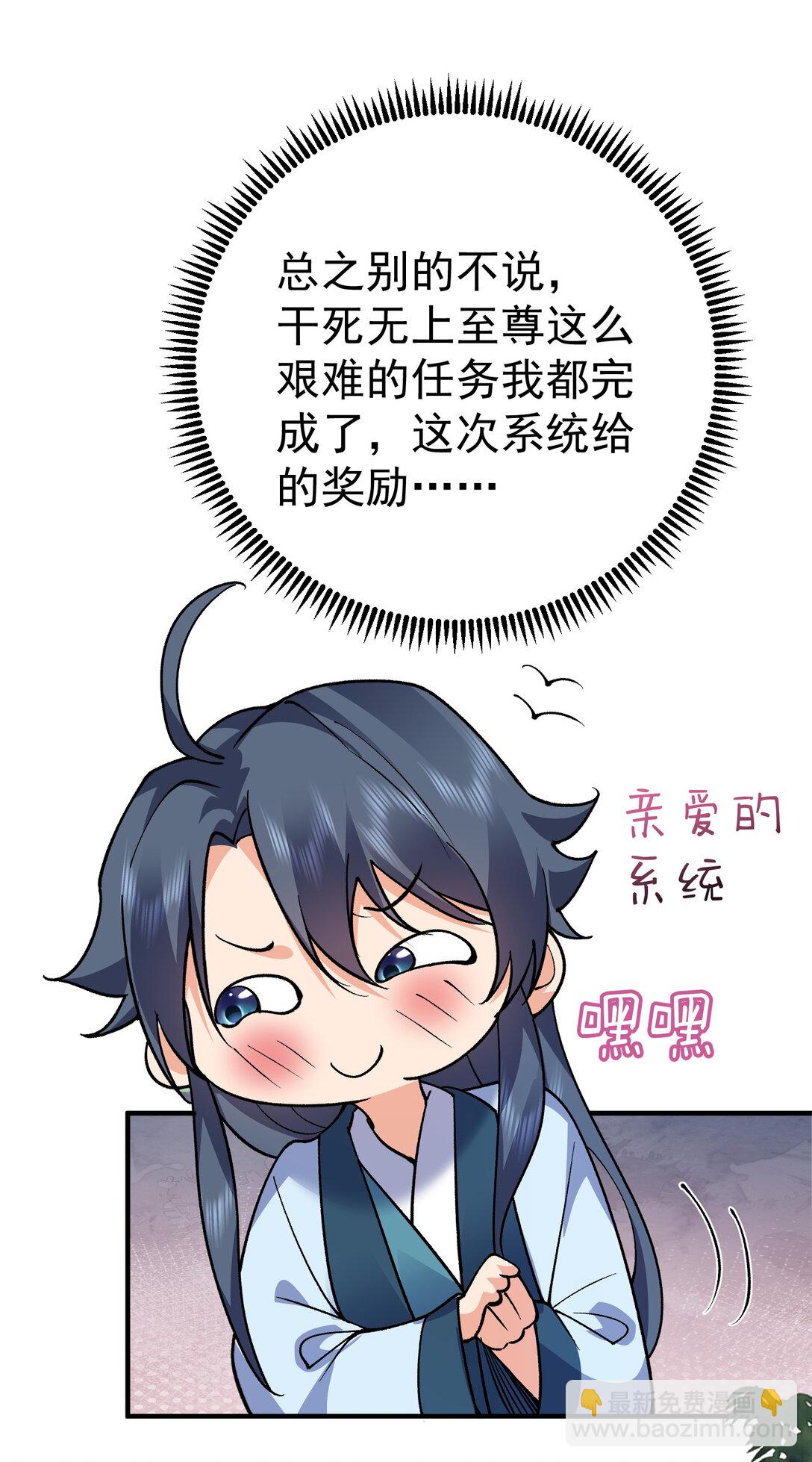 256 陨落-第257话