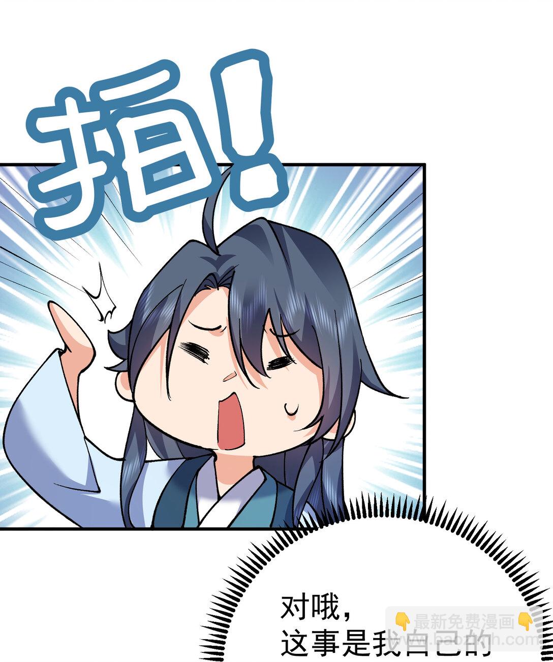 256 陨落-第257话
