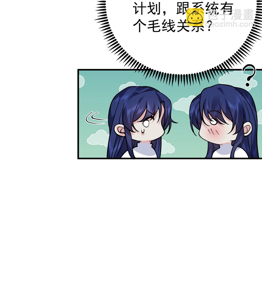 256 陨落-第257话