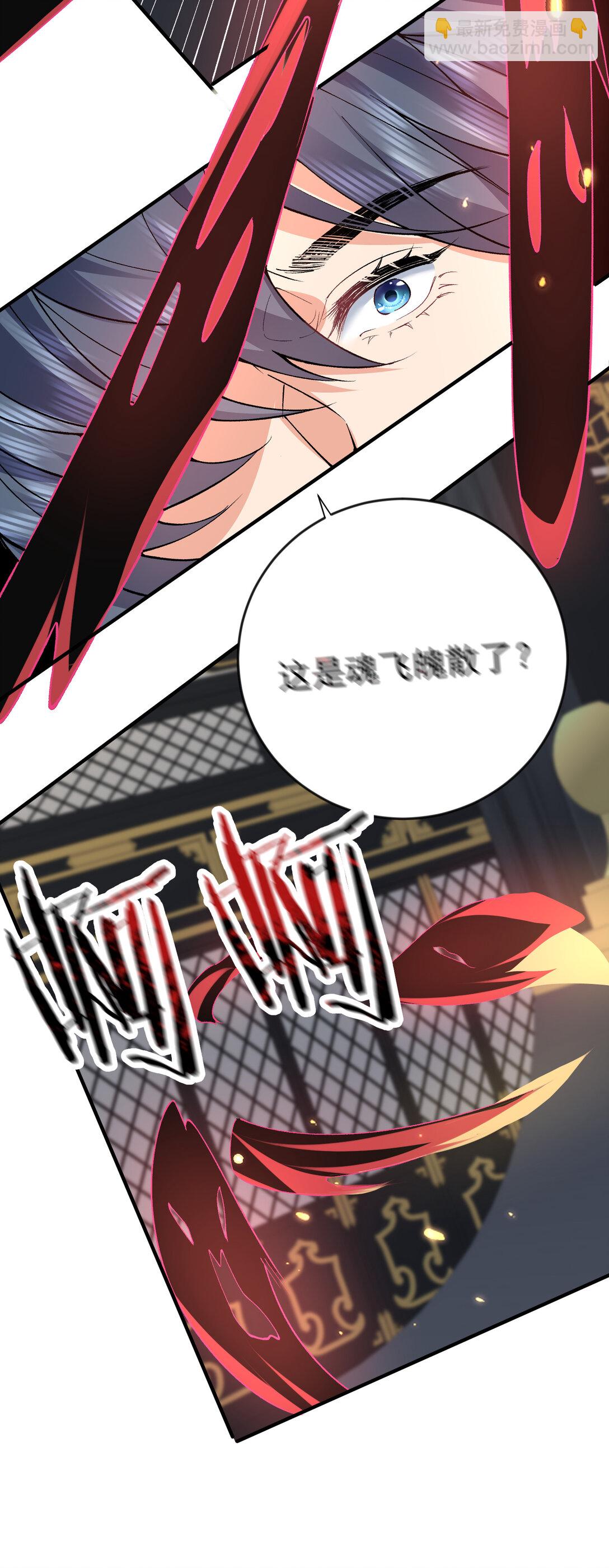 256 陨落-第257话