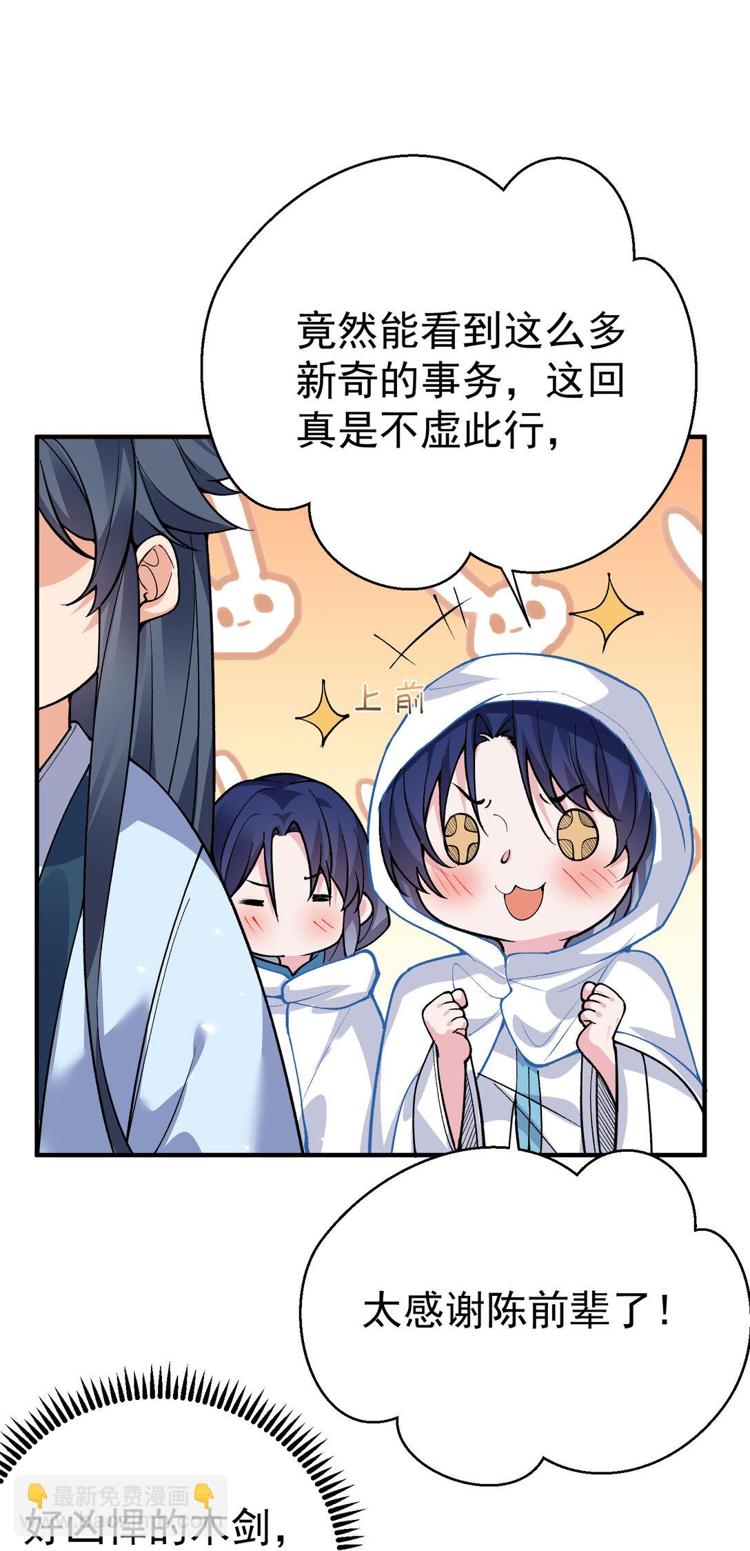 256 陨落-第257话
