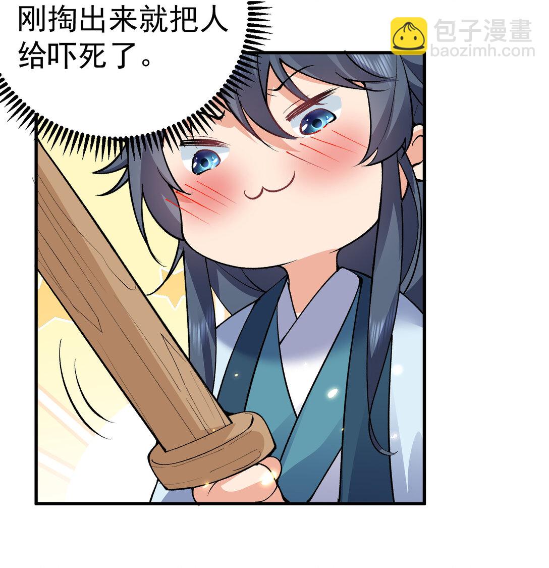 256 陨落-第257话