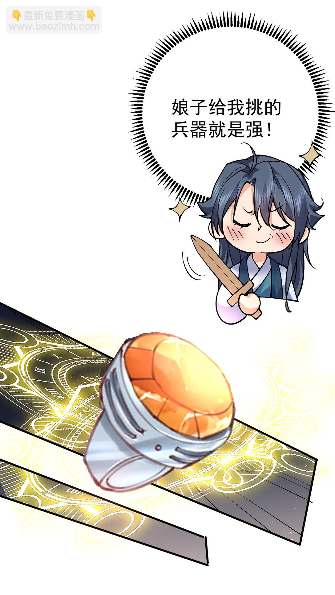 256 陨落-第257话