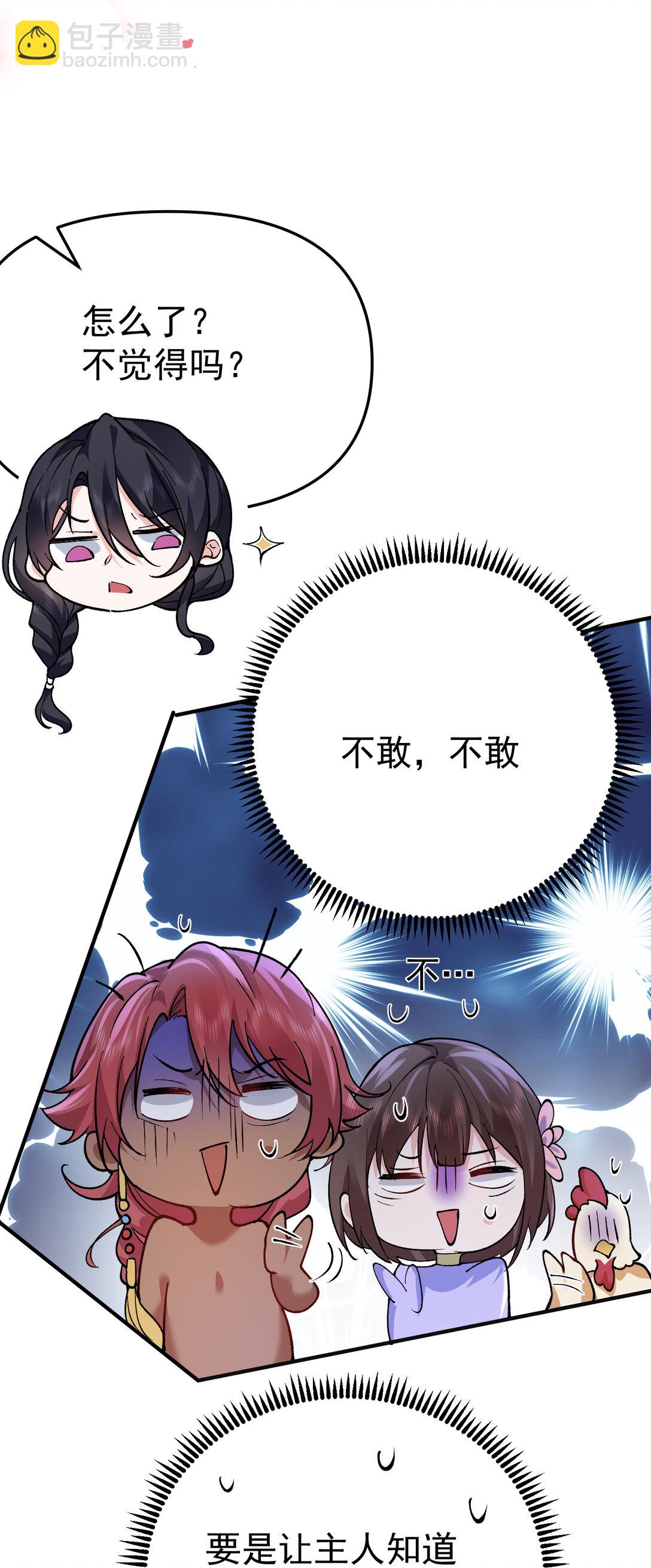 258 警报，快逃-第259话