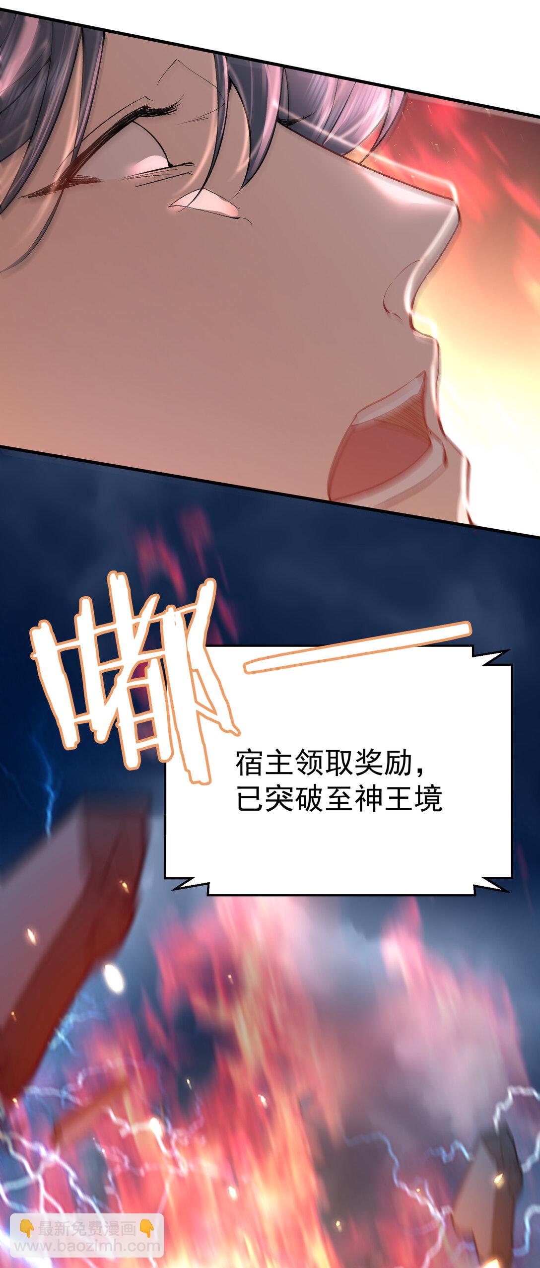 258 警报，快逃-第259话