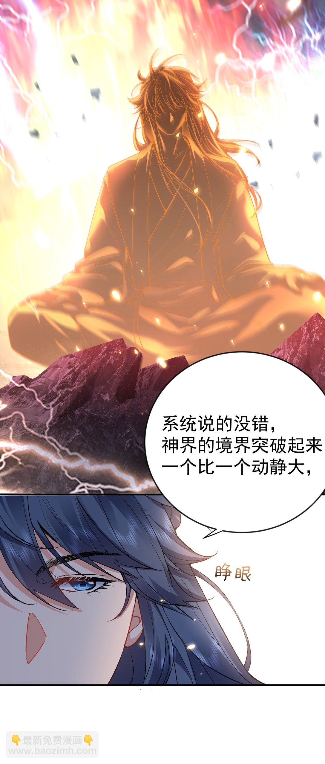 258 警报，快逃-第259话
