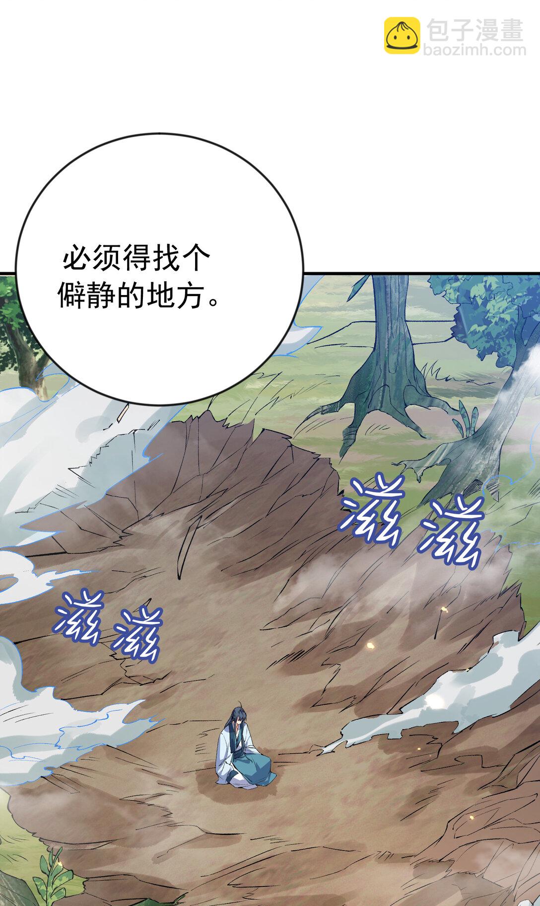 258 警报，快逃-第259话