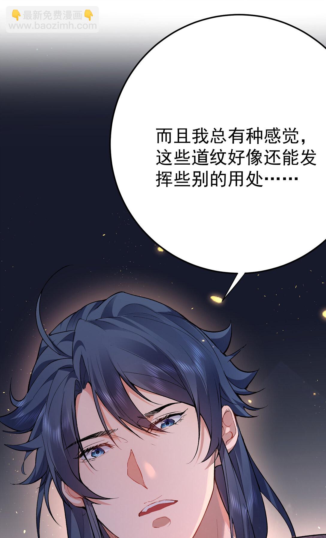 258 警报，快逃-第259话