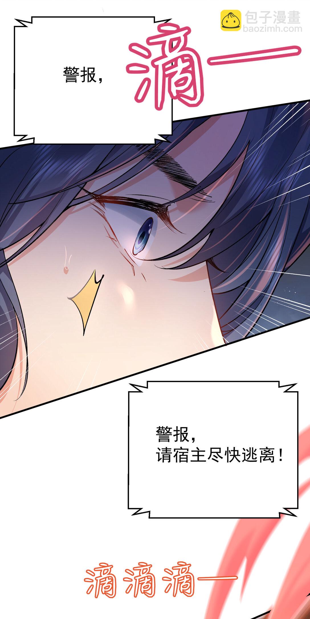 258 警报，快逃-第259话