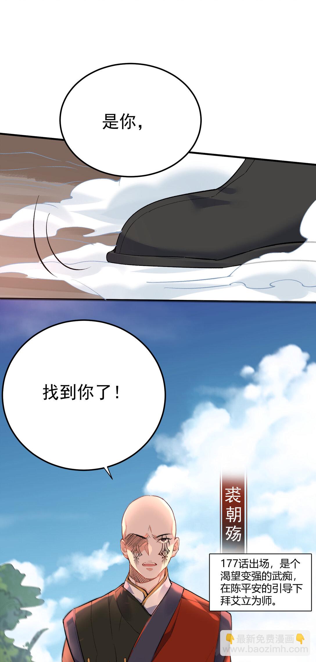 258 警报，快逃-第259话