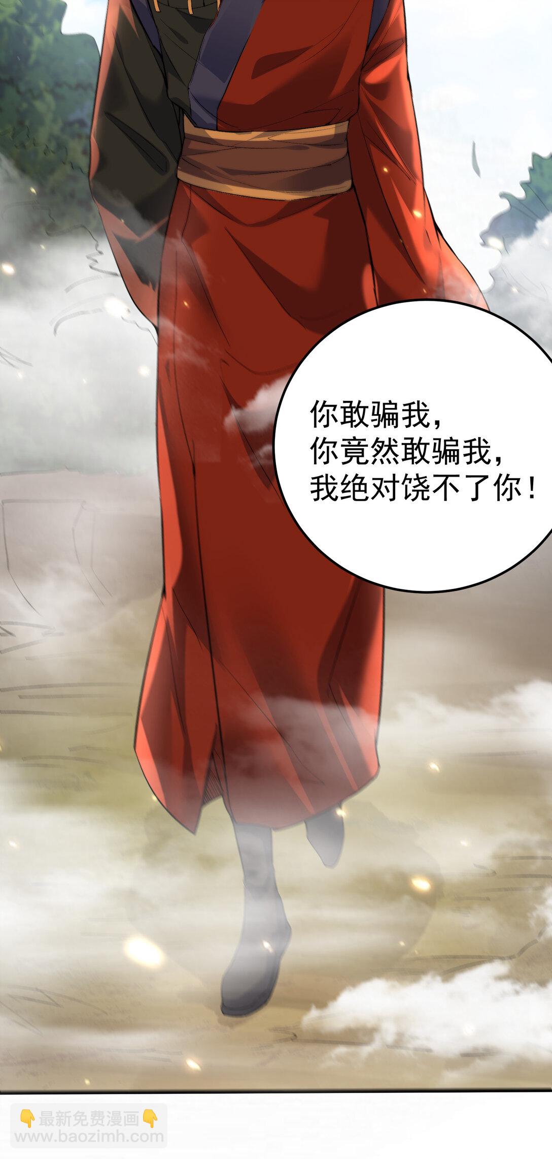 258 警报，快逃-第259话