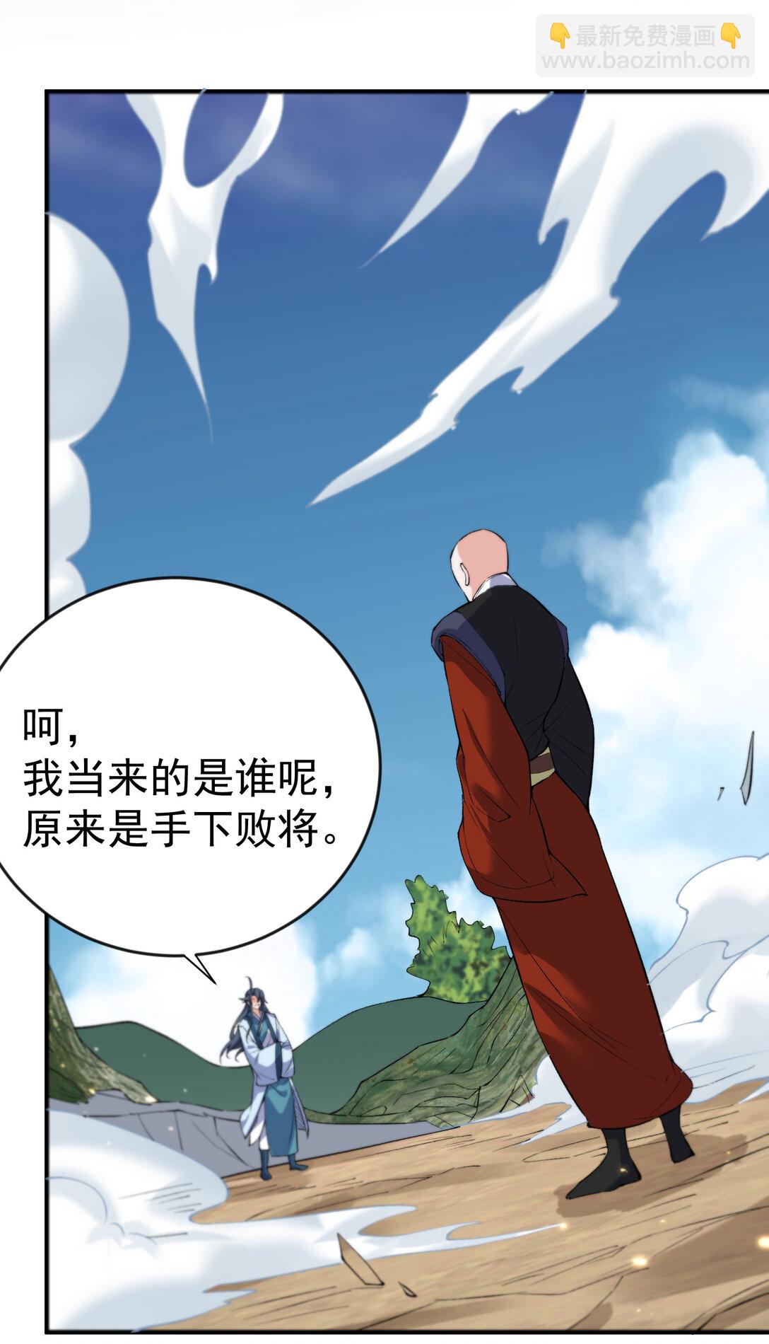 258 警报，快逃-第259话
