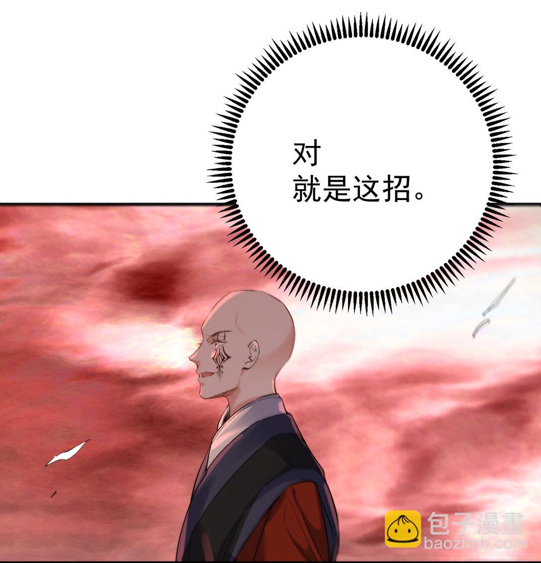 258 警报，快逃-第259话