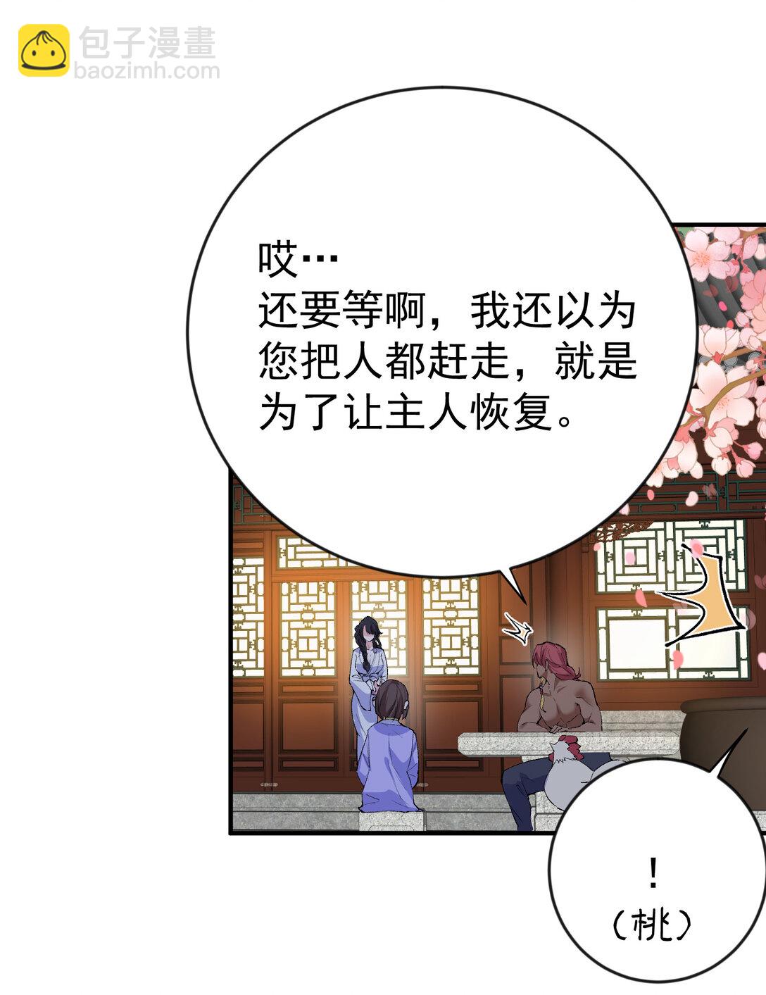 258 警报，快逃-第259话