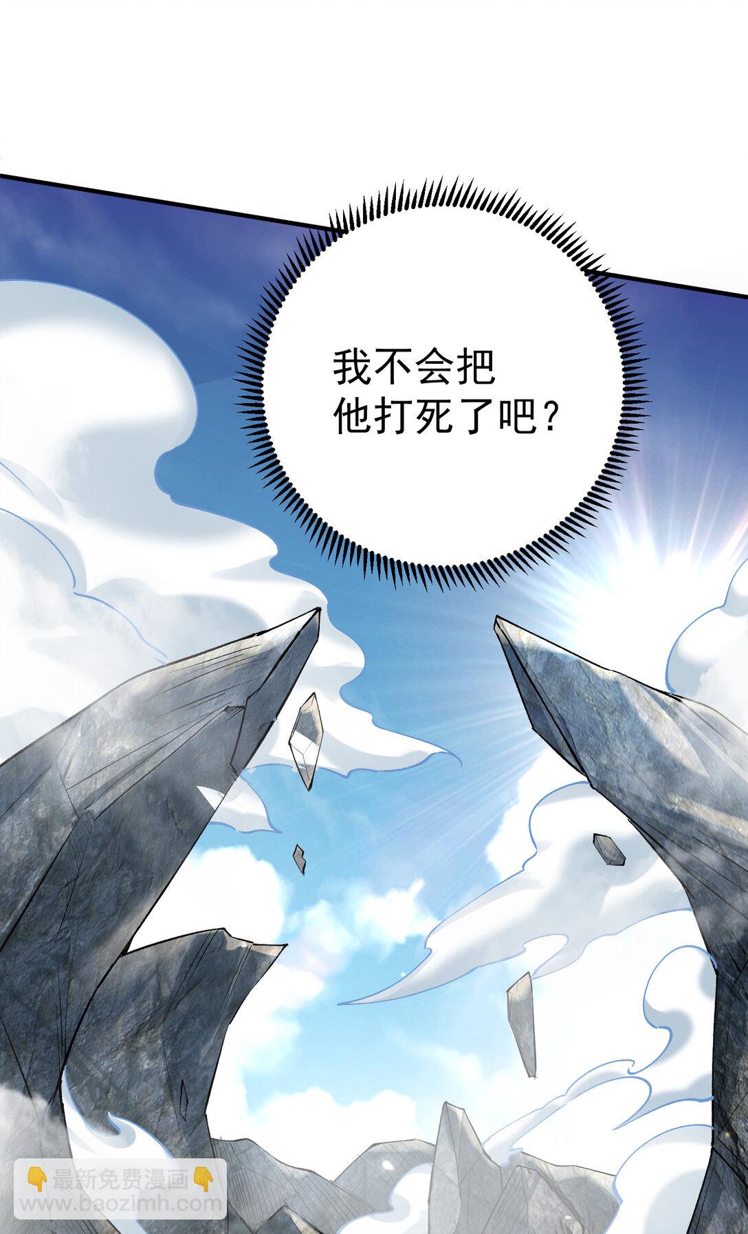 258 警报，快逃-第259话