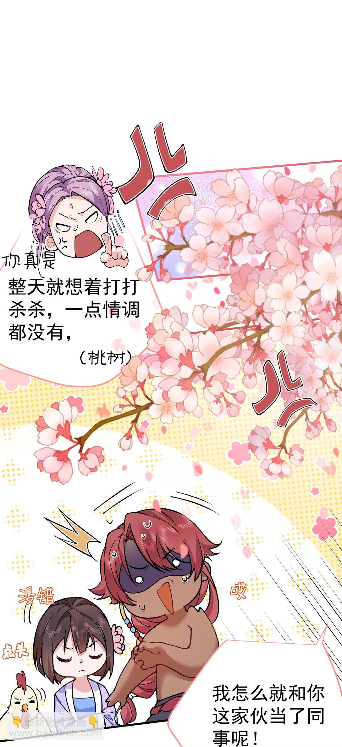 258 警报，快逃-第259话
