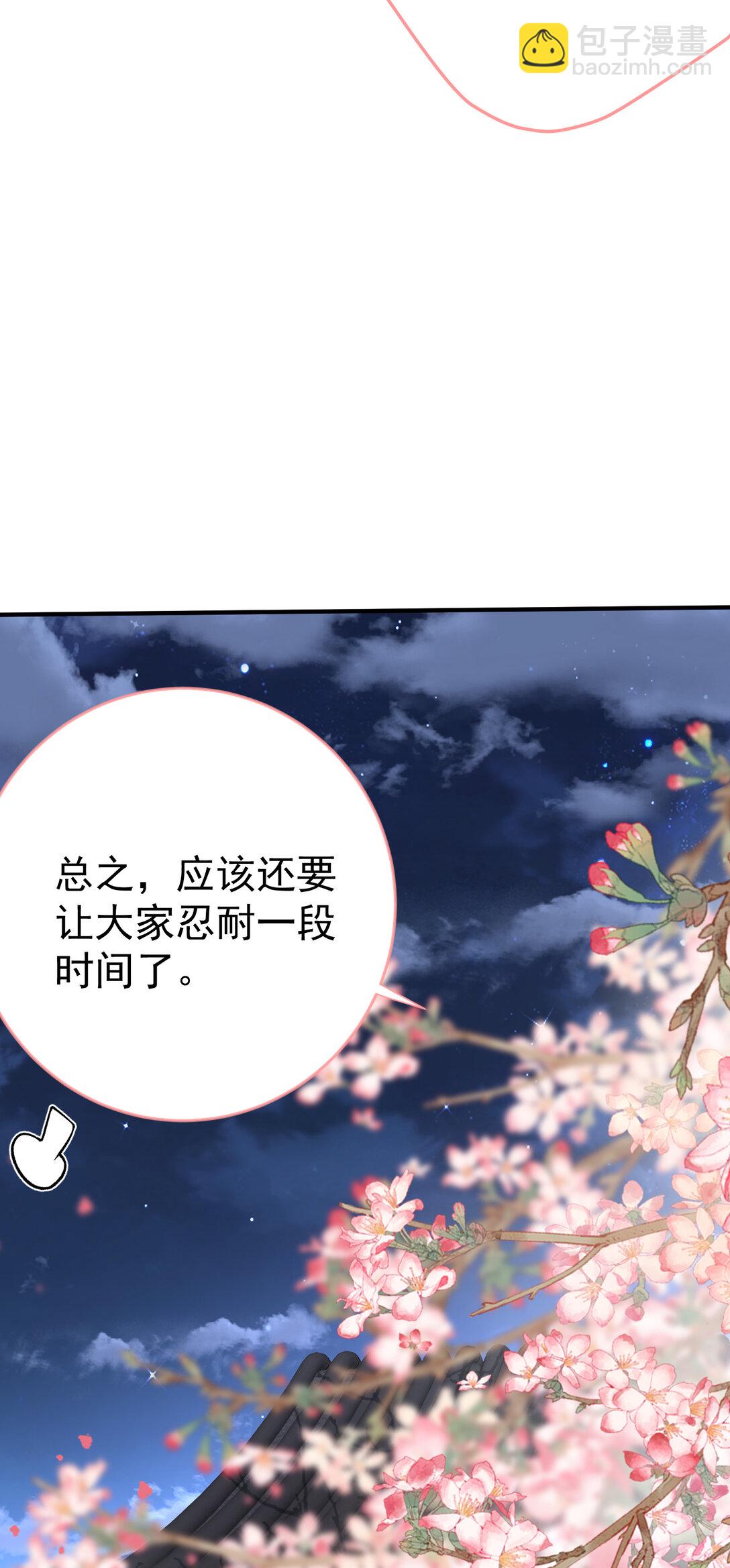 258 警报，快逃-第259话