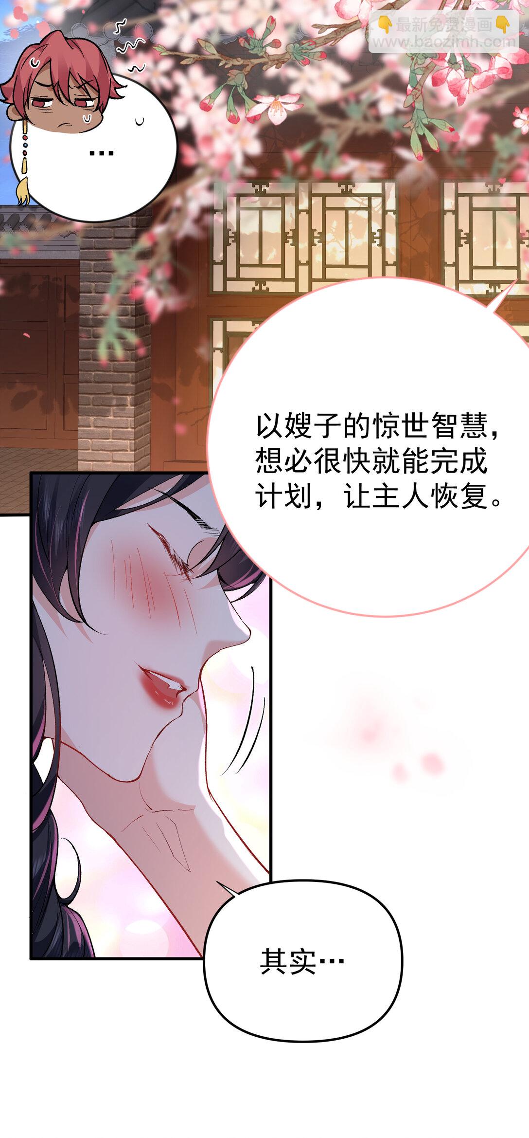 258 警报，快逃-第259话