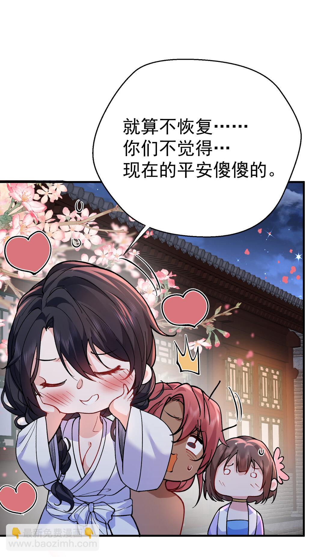 258 警报，快逃-第259话