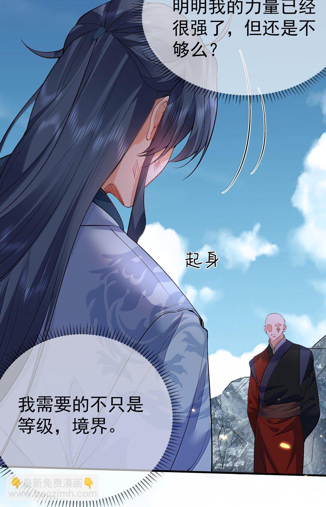 260 明月照大江-第261话