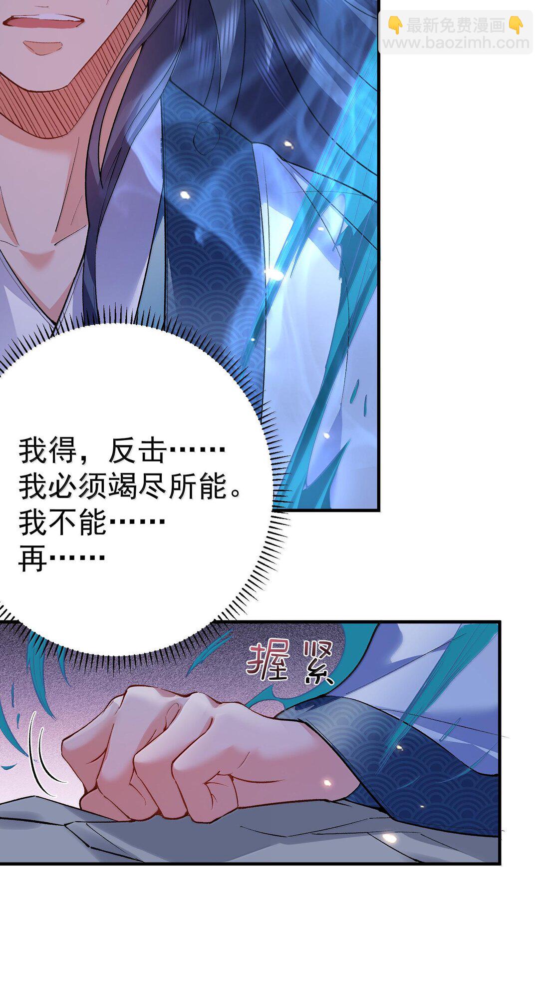 260 明月照大江-第261话