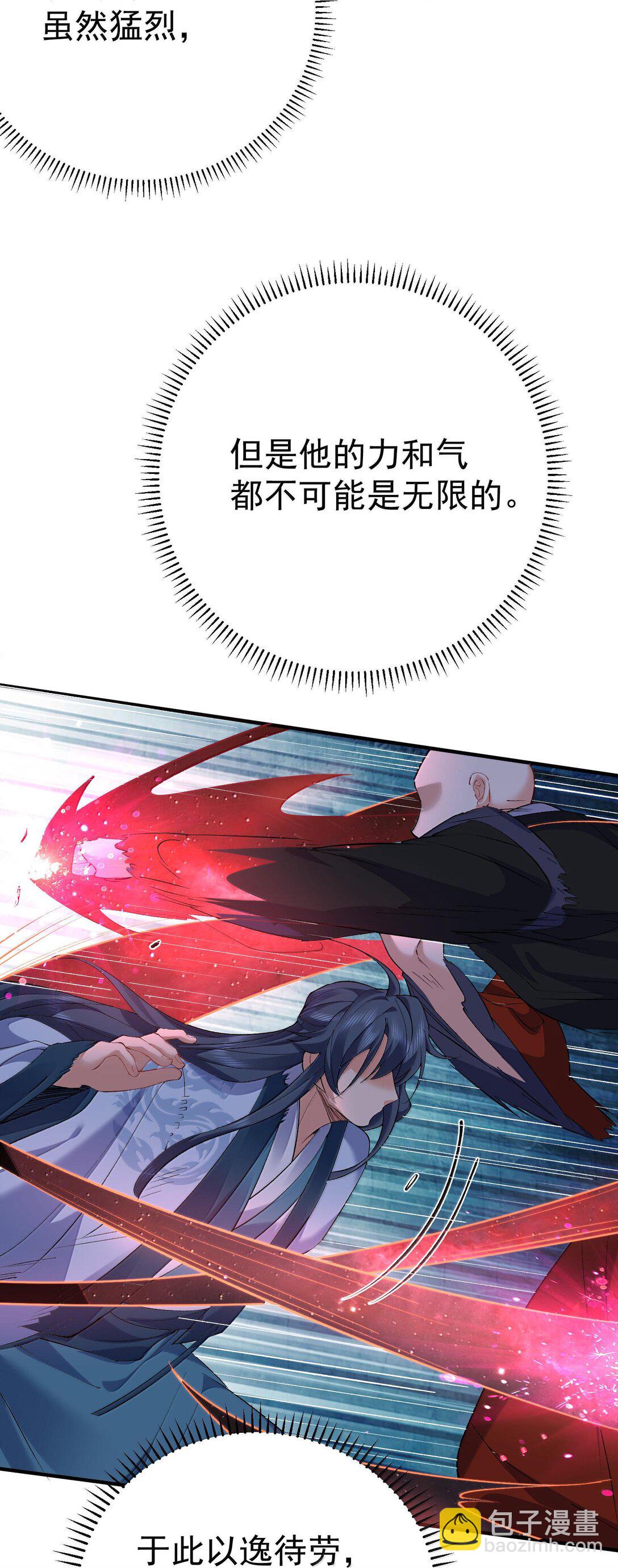 260 明月照大江-第261话