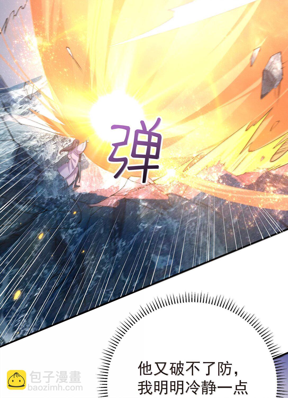 260 明月照大江-第261话