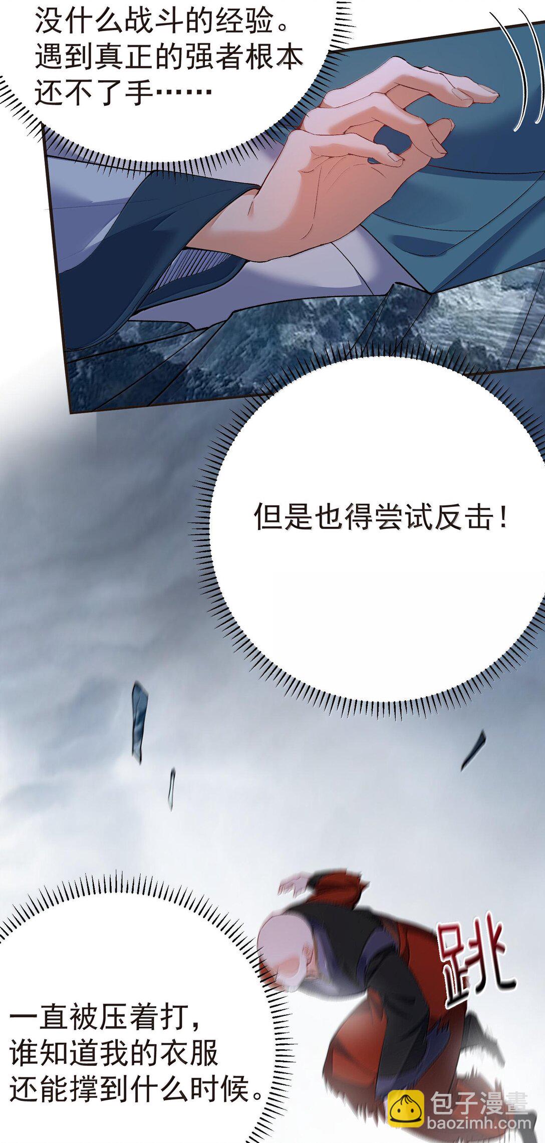 260 明月照大江-第261话