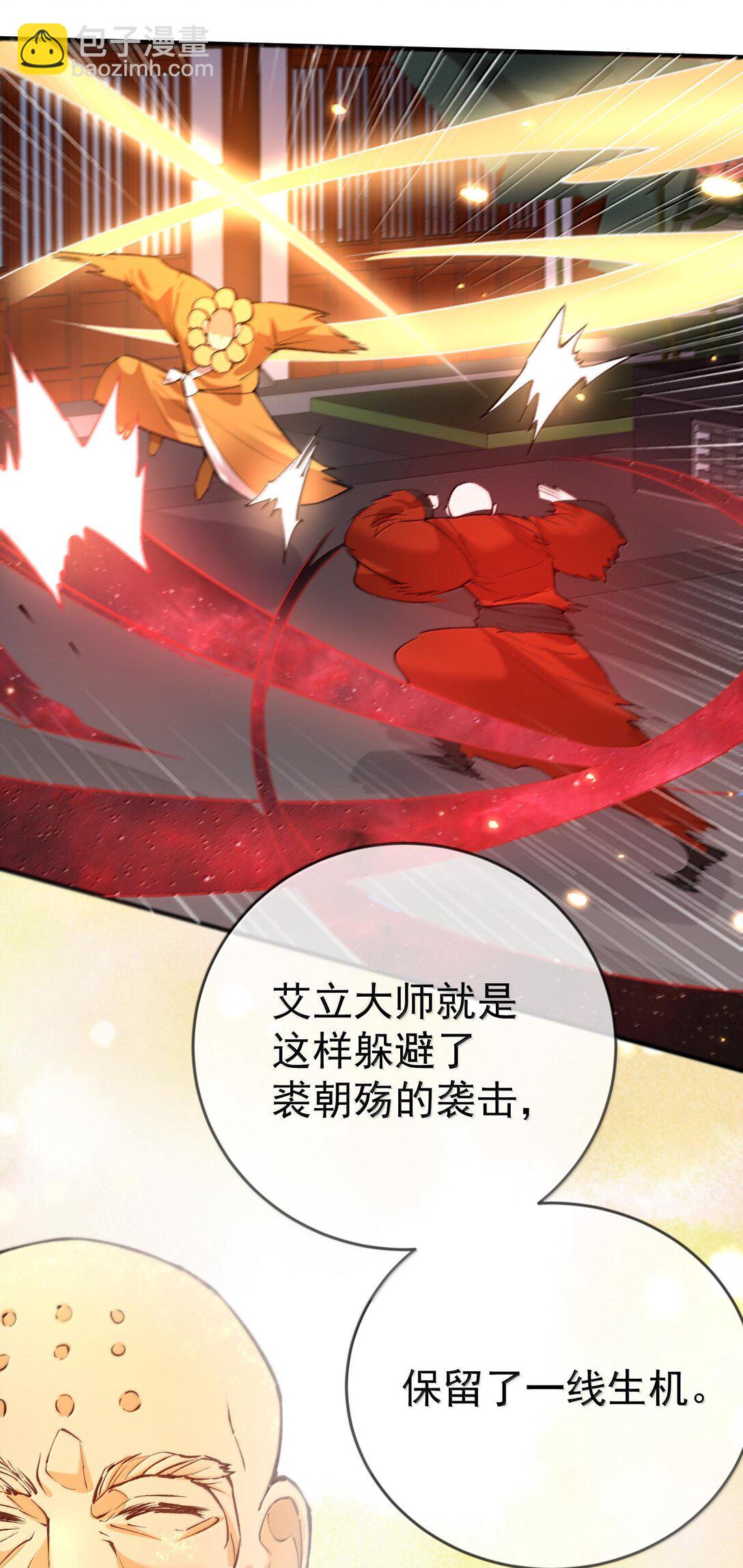 262 破金身-第263话