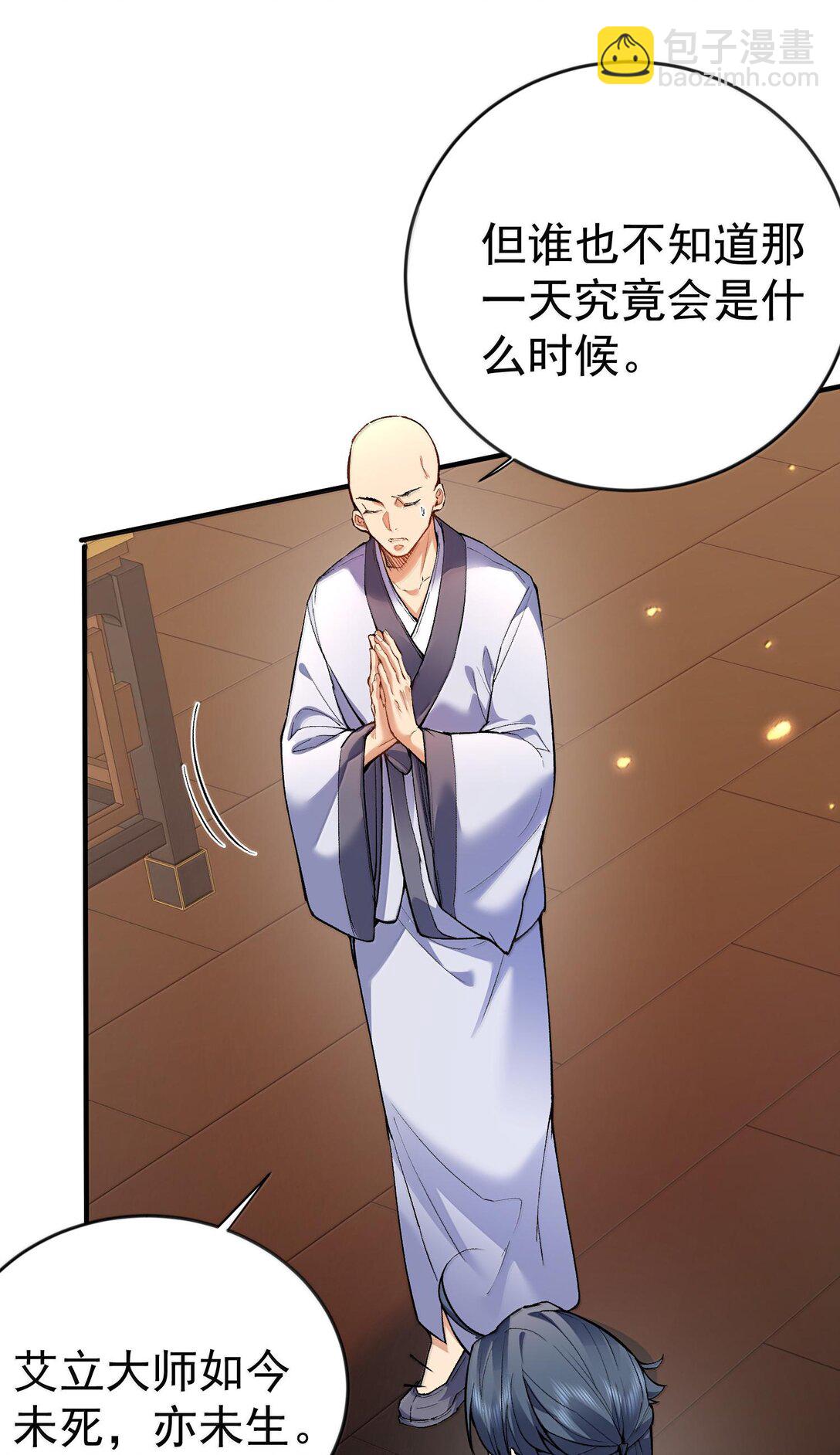 262 破金身-第263话