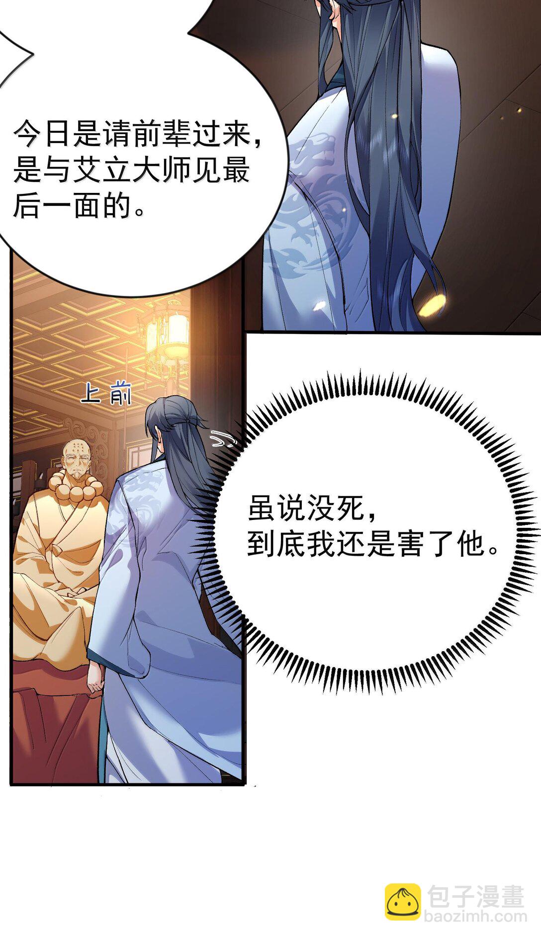 262 破金身-第263话