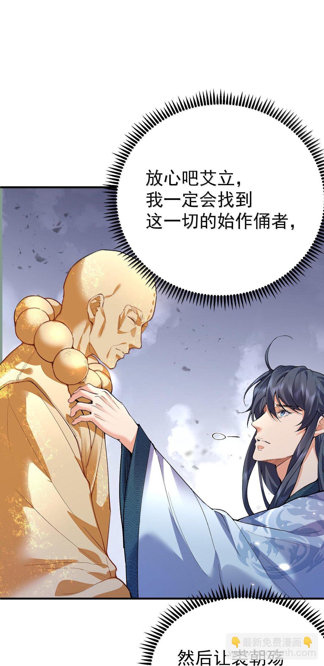 262 破金身-第263话