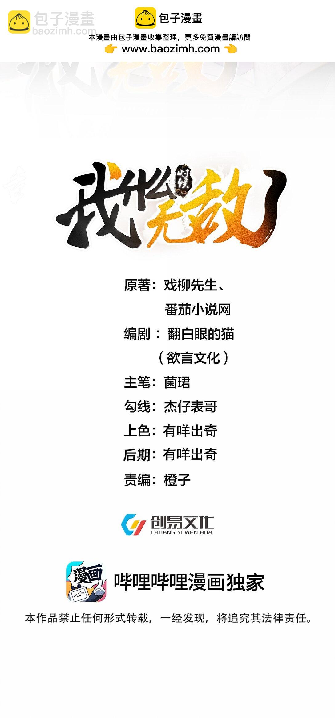 262 破金身-第263话