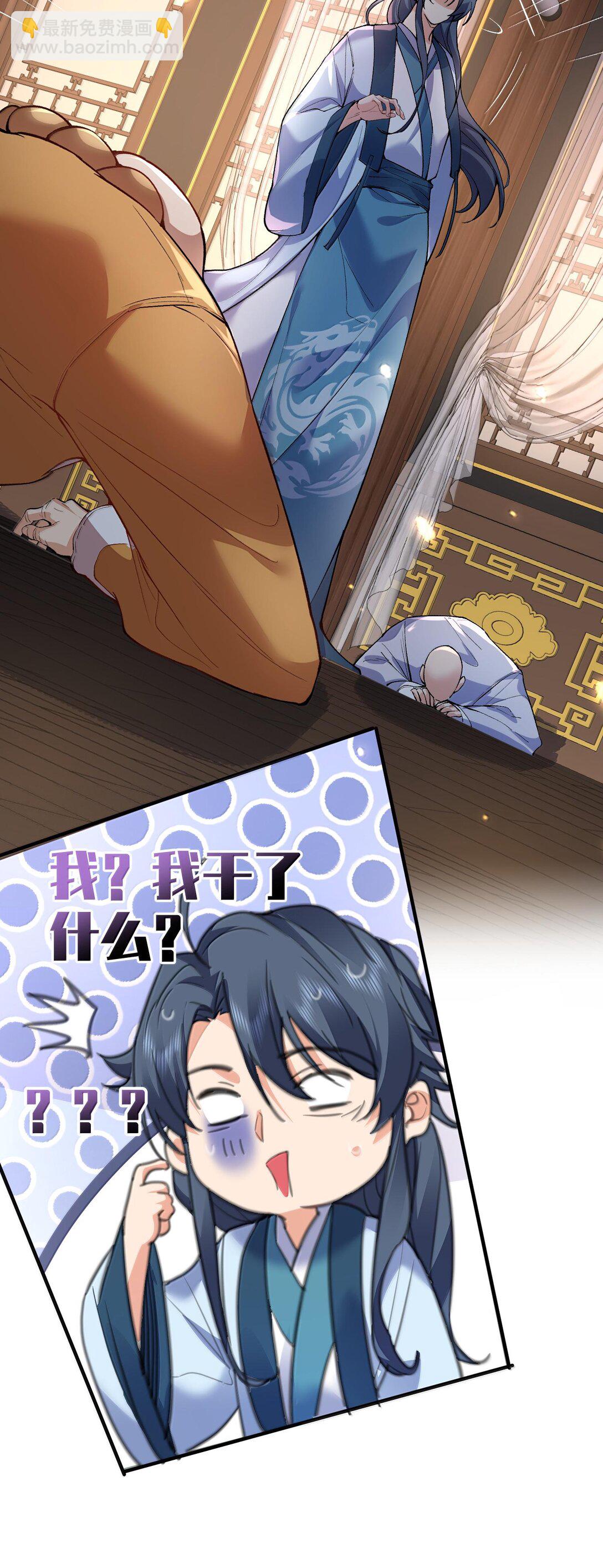 262 破金身-第263话