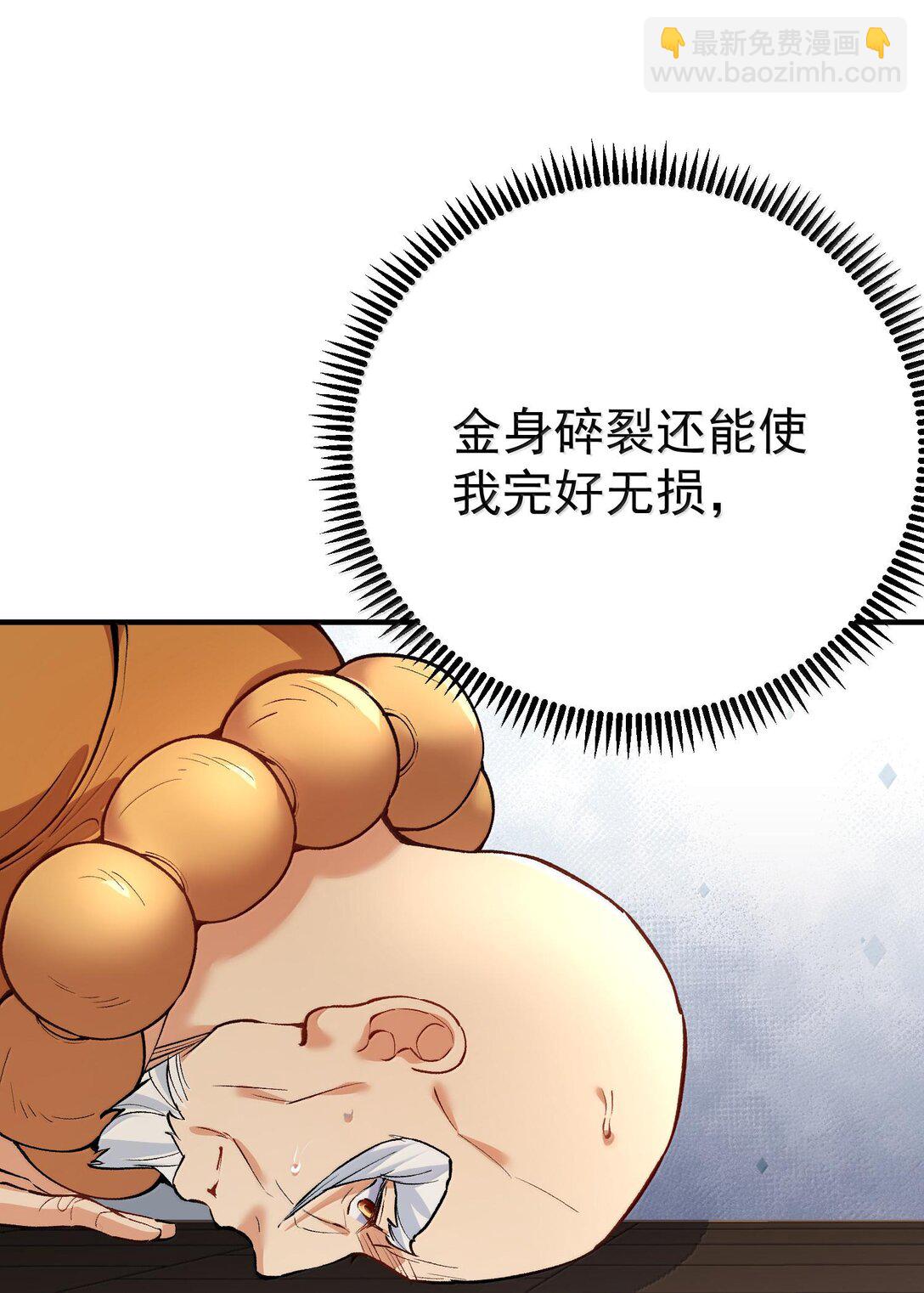 262 破金身-第263话