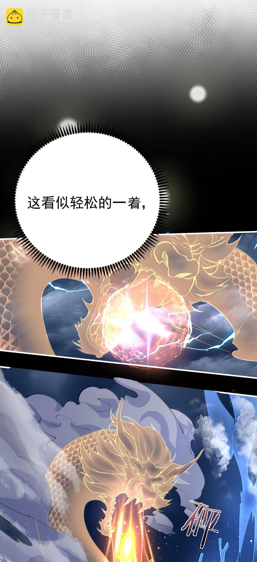 262 破金身-第263话