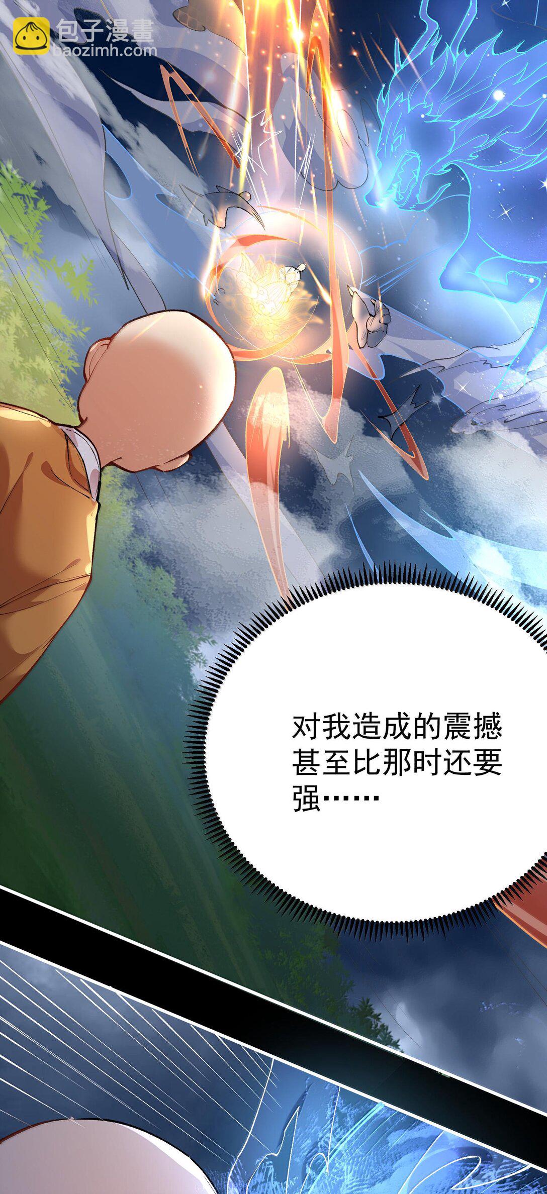 262 破金身-第263话