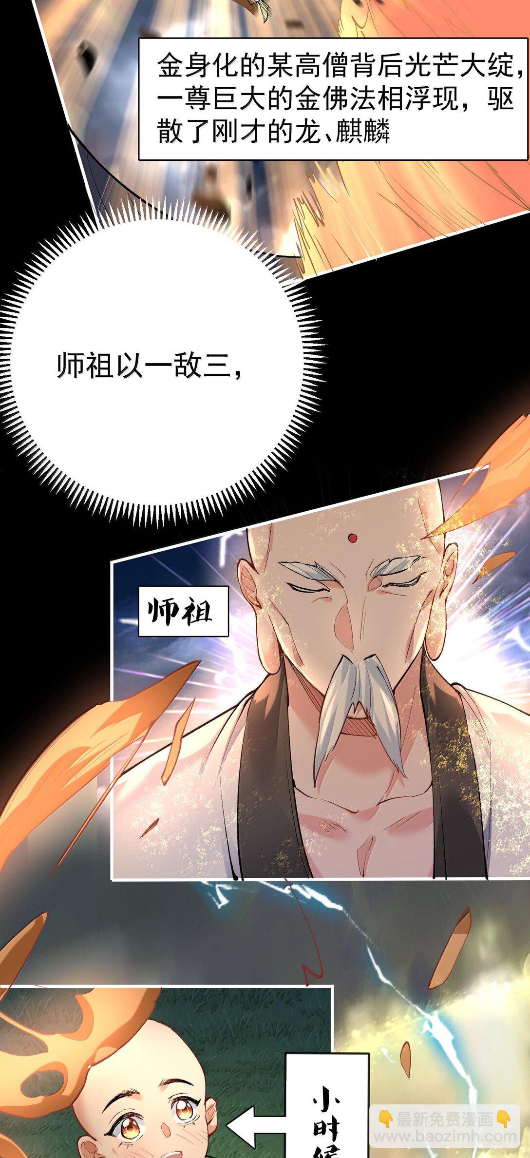 262 破金身-第263话