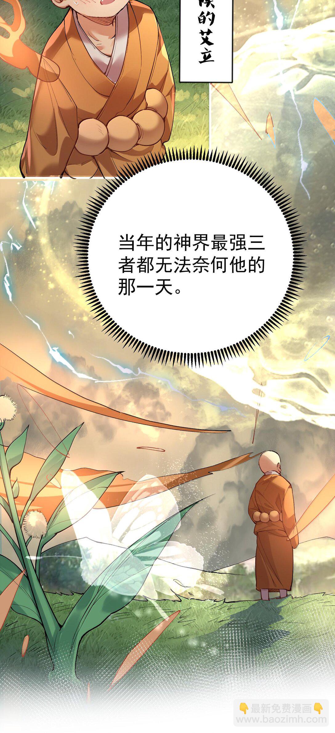 262 破金身-第263话