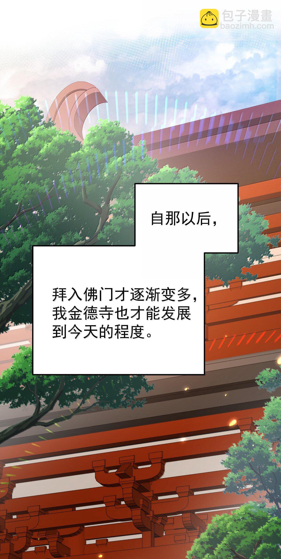 262 破金身-第263话