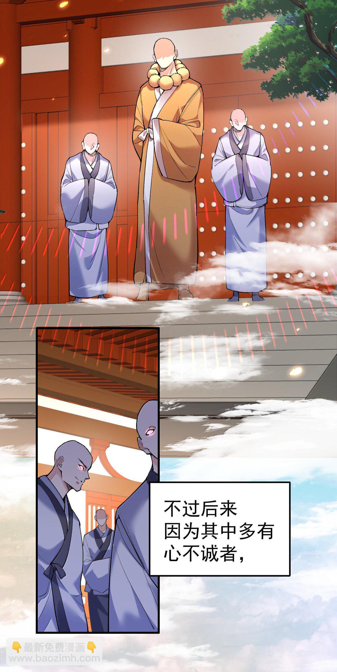 262 破金身-第263话