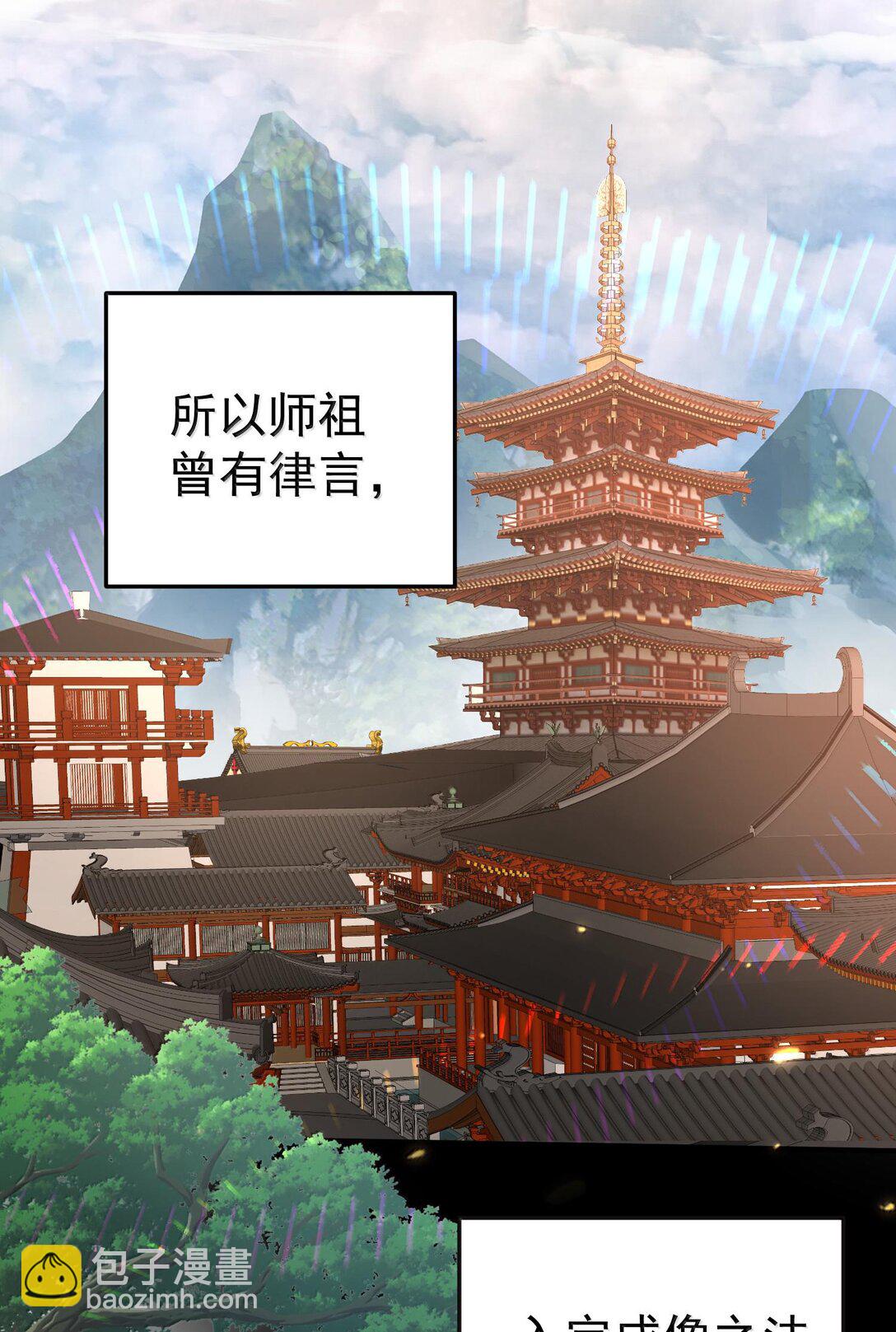 262 破金身-第263话