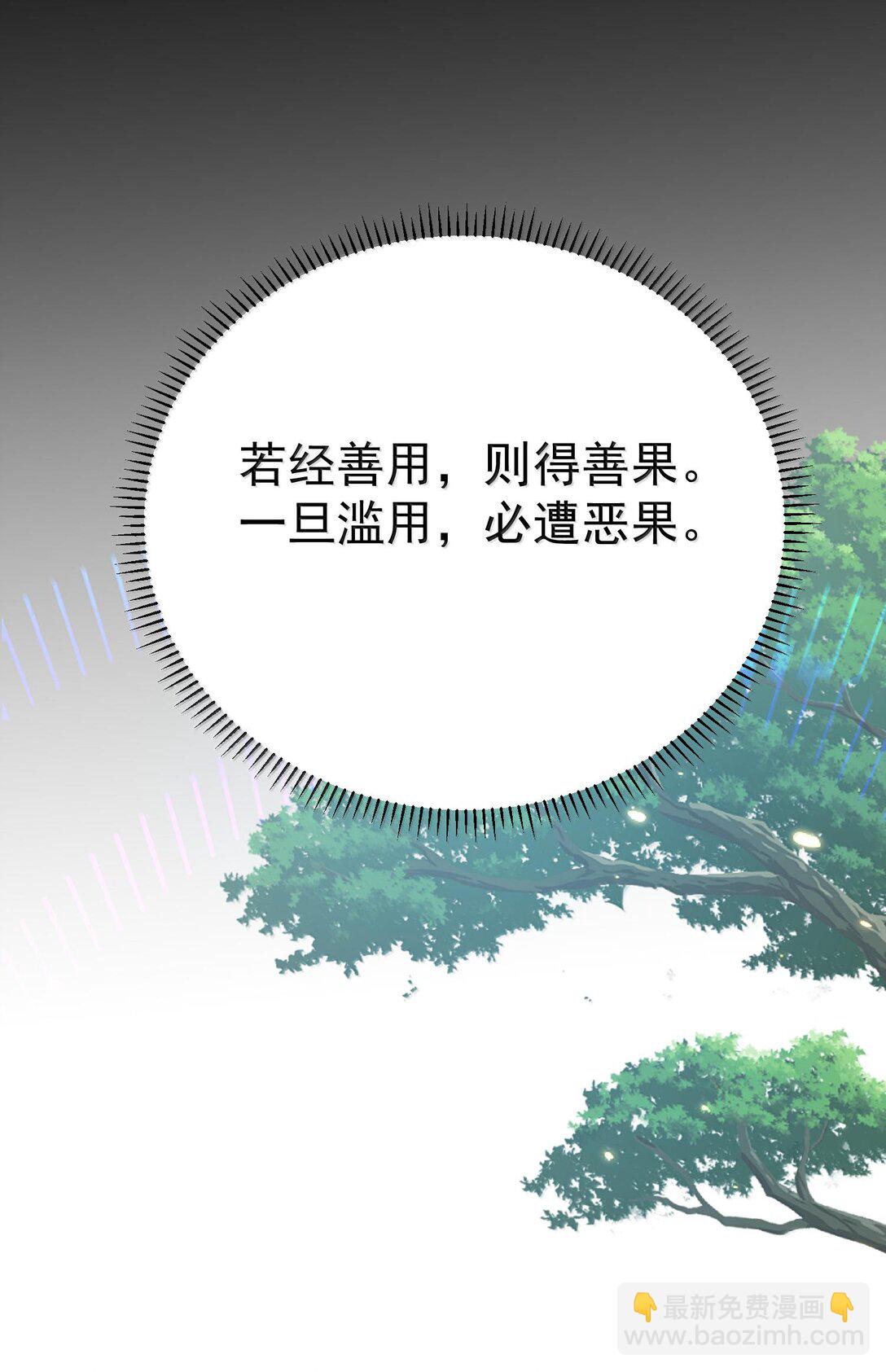 262 破金身-第263话