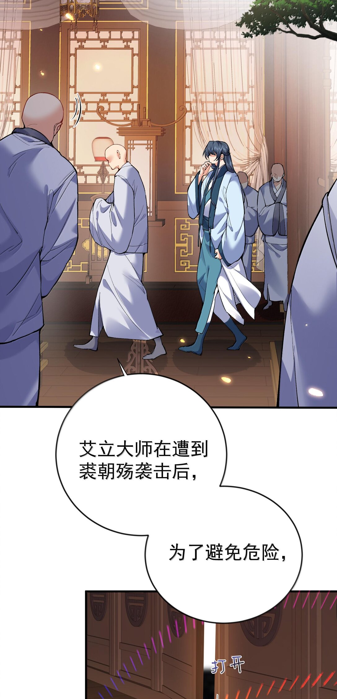 262 破金身-第263话
