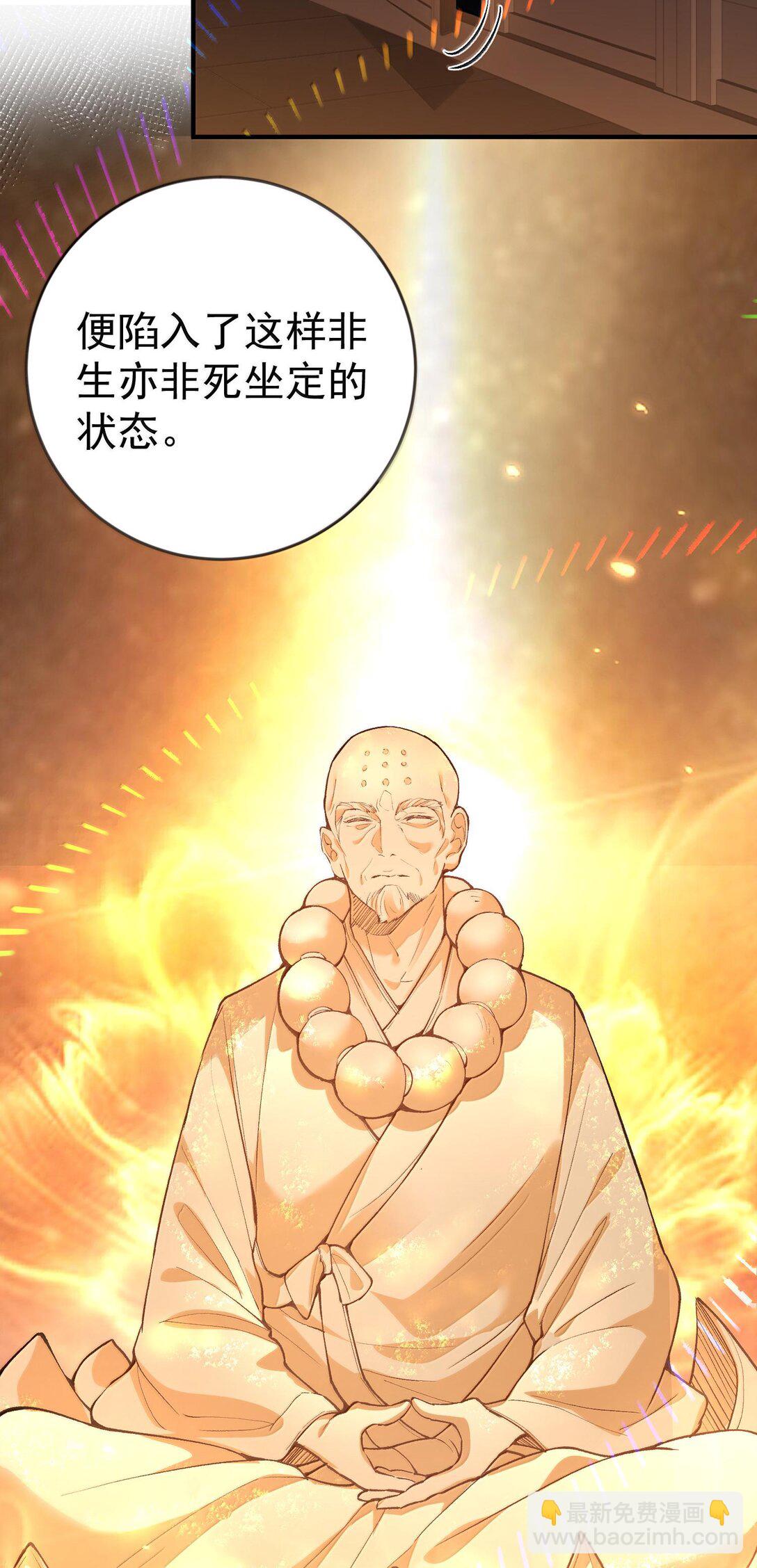 262 破金身-第263话