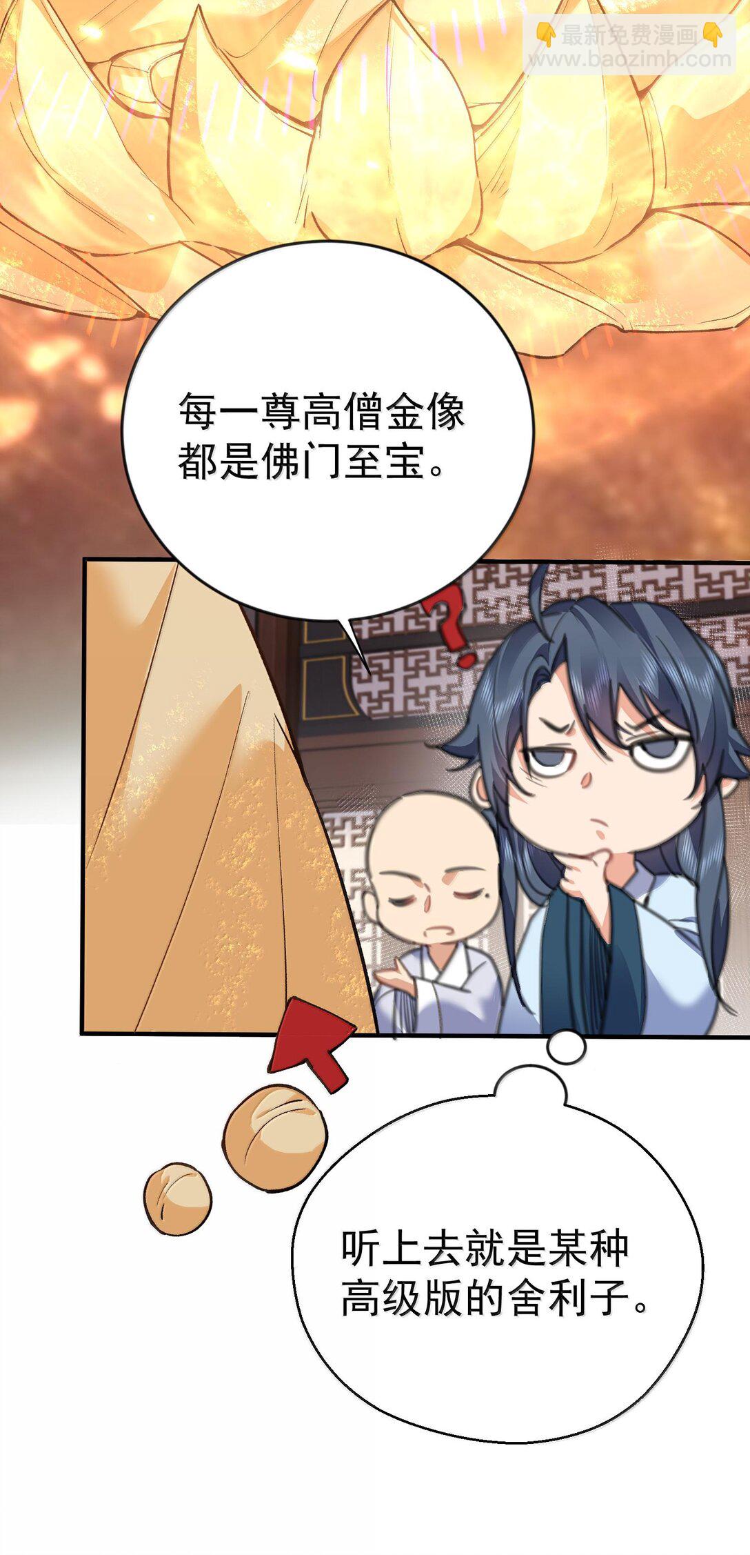 262 破金身-第263话