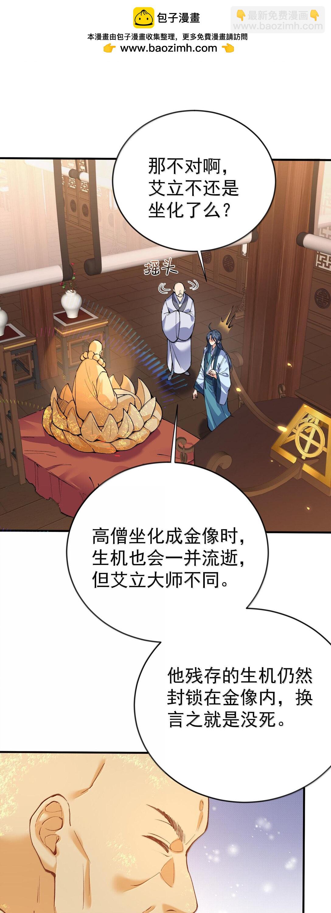 262 破金身-第263话