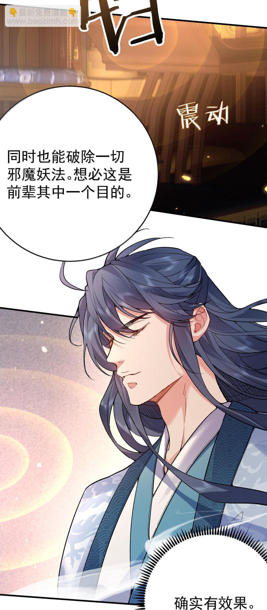 264 佛域至宝-第265话