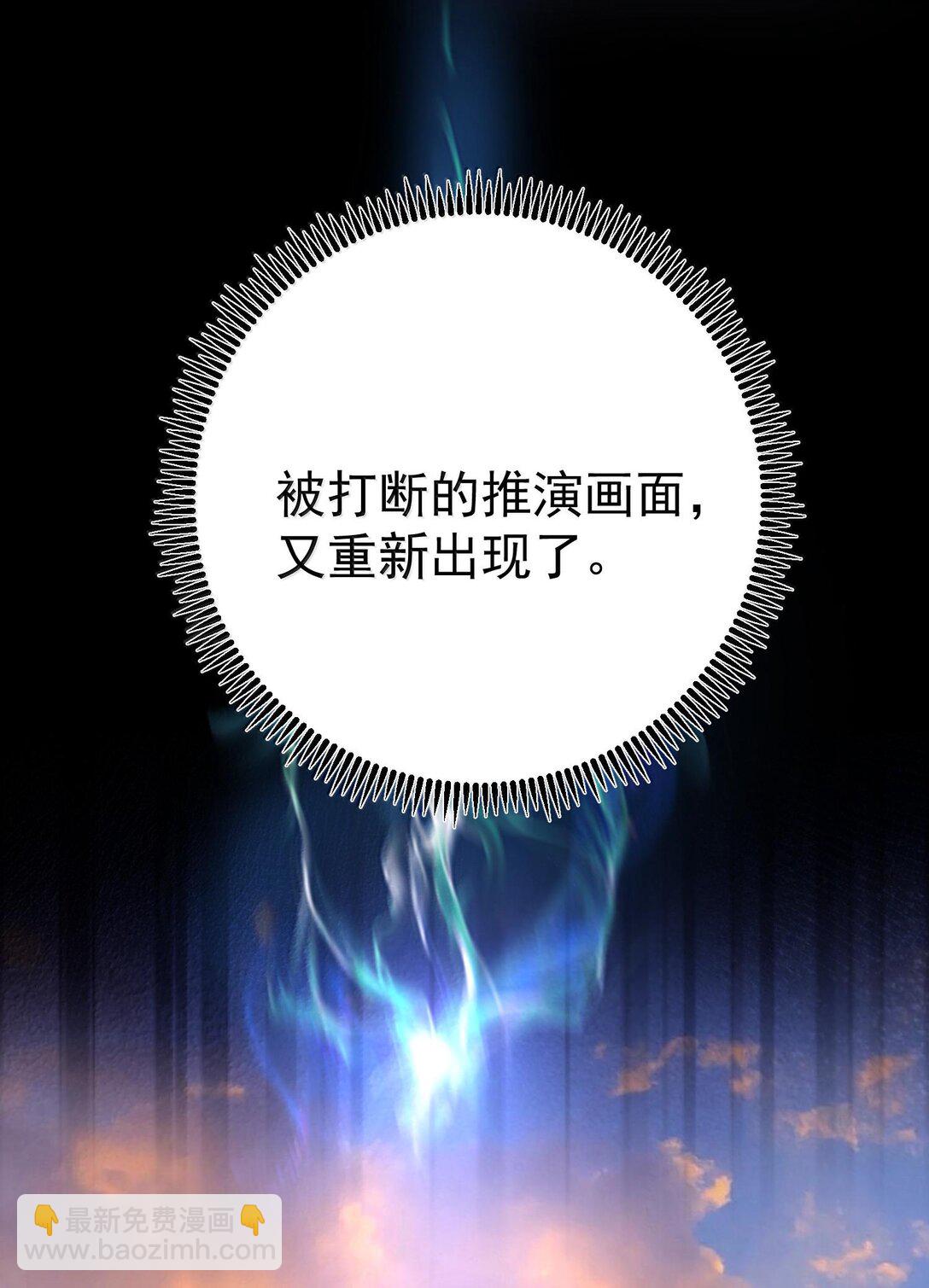 264 佛域至宝-第265话
