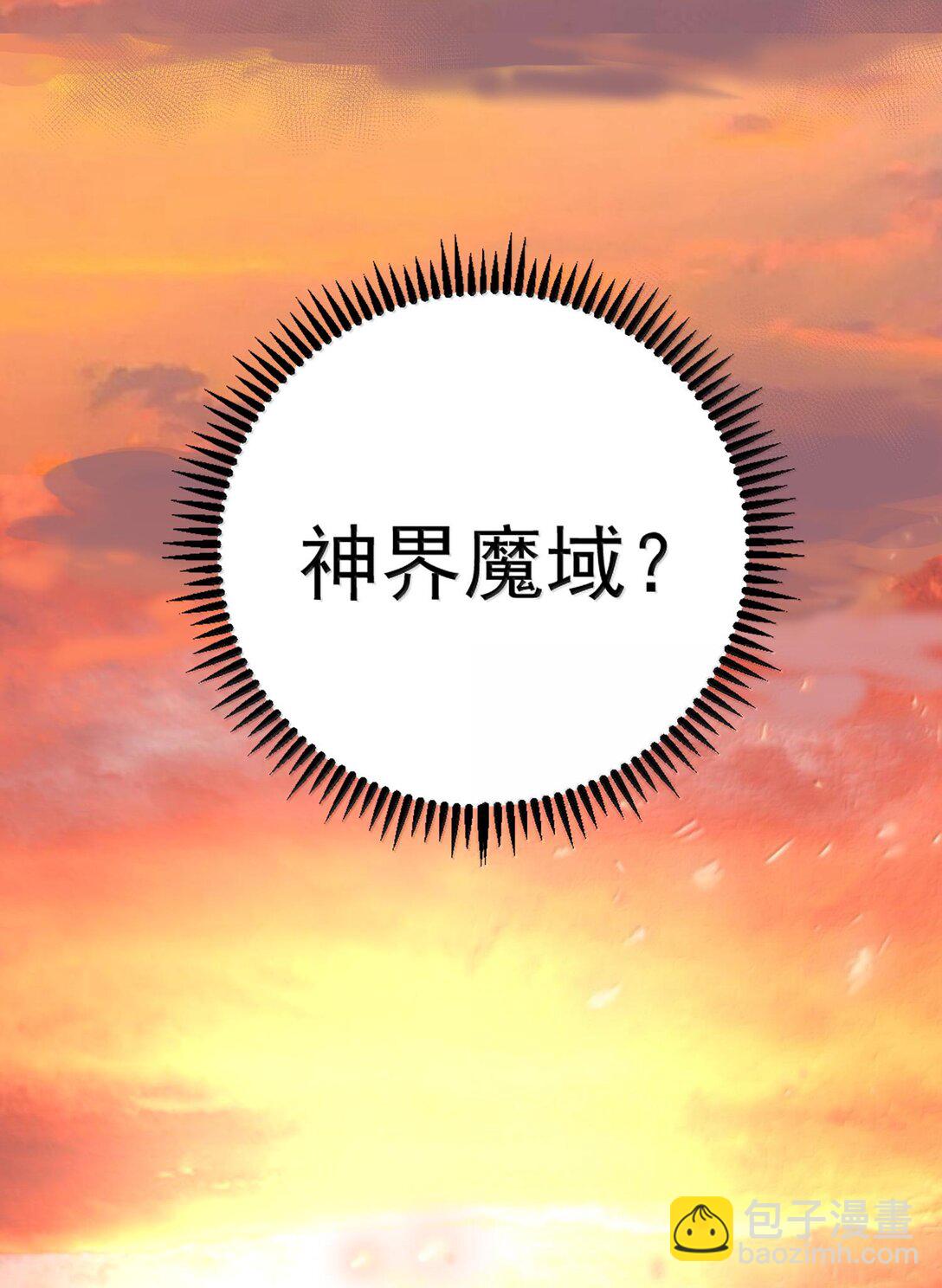 264 佛域至宝-第265话